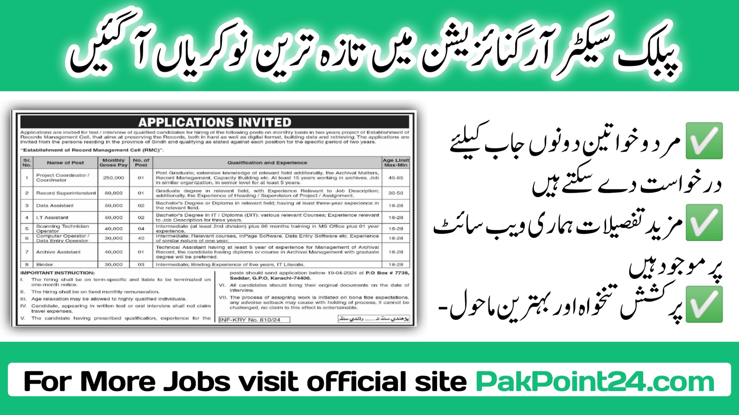 Record Superintendent & Project Coordinator Jobs 2024 Pakpoint24.com