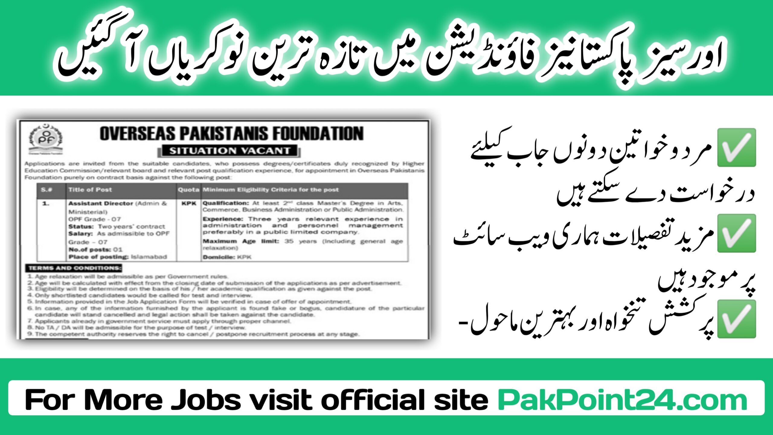 Overseas Pakistanis Foundation Islamabad OPF Jobs 2024 Pakpoint24.com