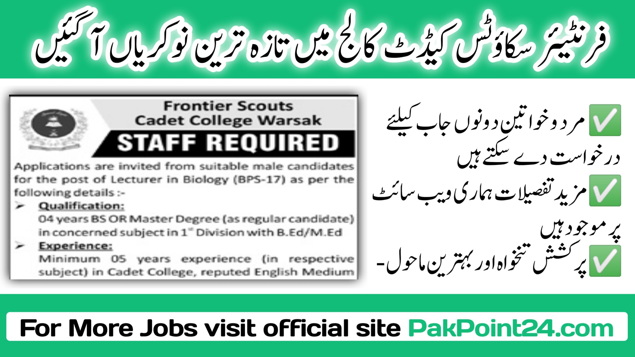 Latest Frontier Scouts Cadet College Warsak Jobs 2024