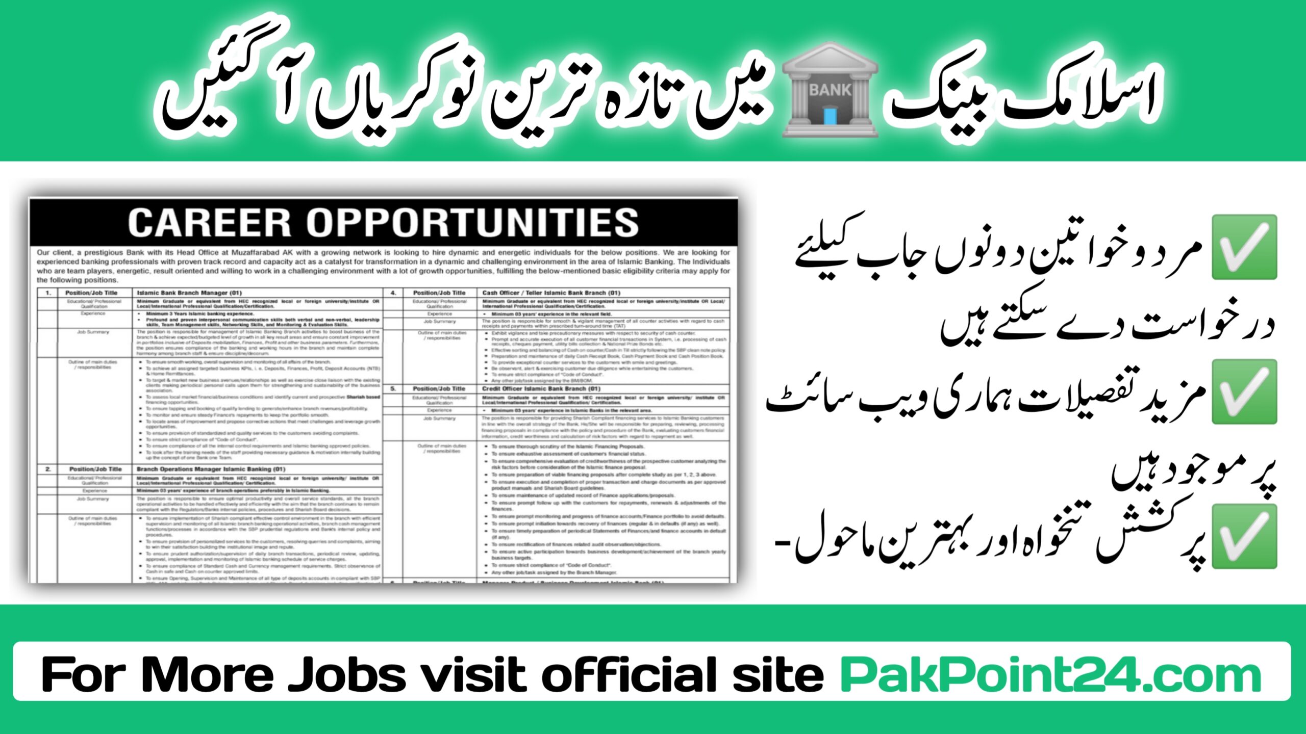 Islamic Bank Branch Manager & Cash Officer Jobs 2024