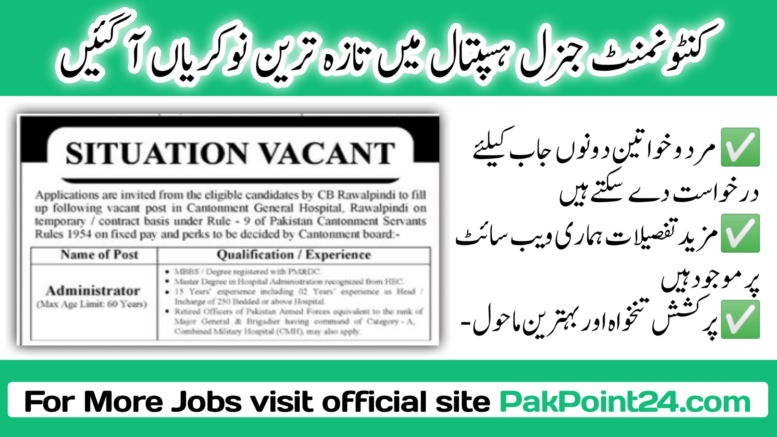 Latest Cantonment General Hospital Rawalpindi Jobs 2024