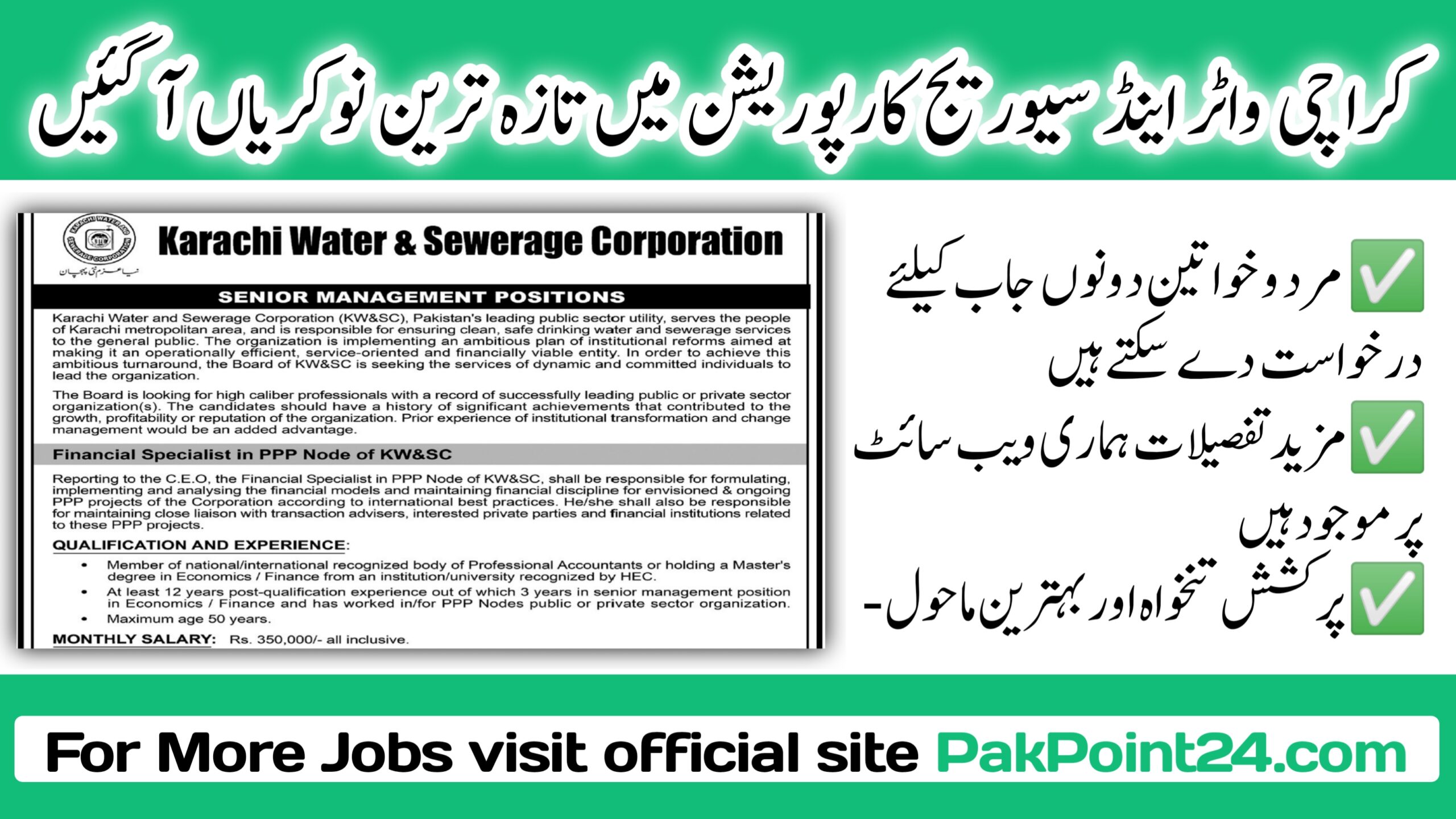 Latest Karachi Water and Sewerage Corporation KWSB Jobs 2024