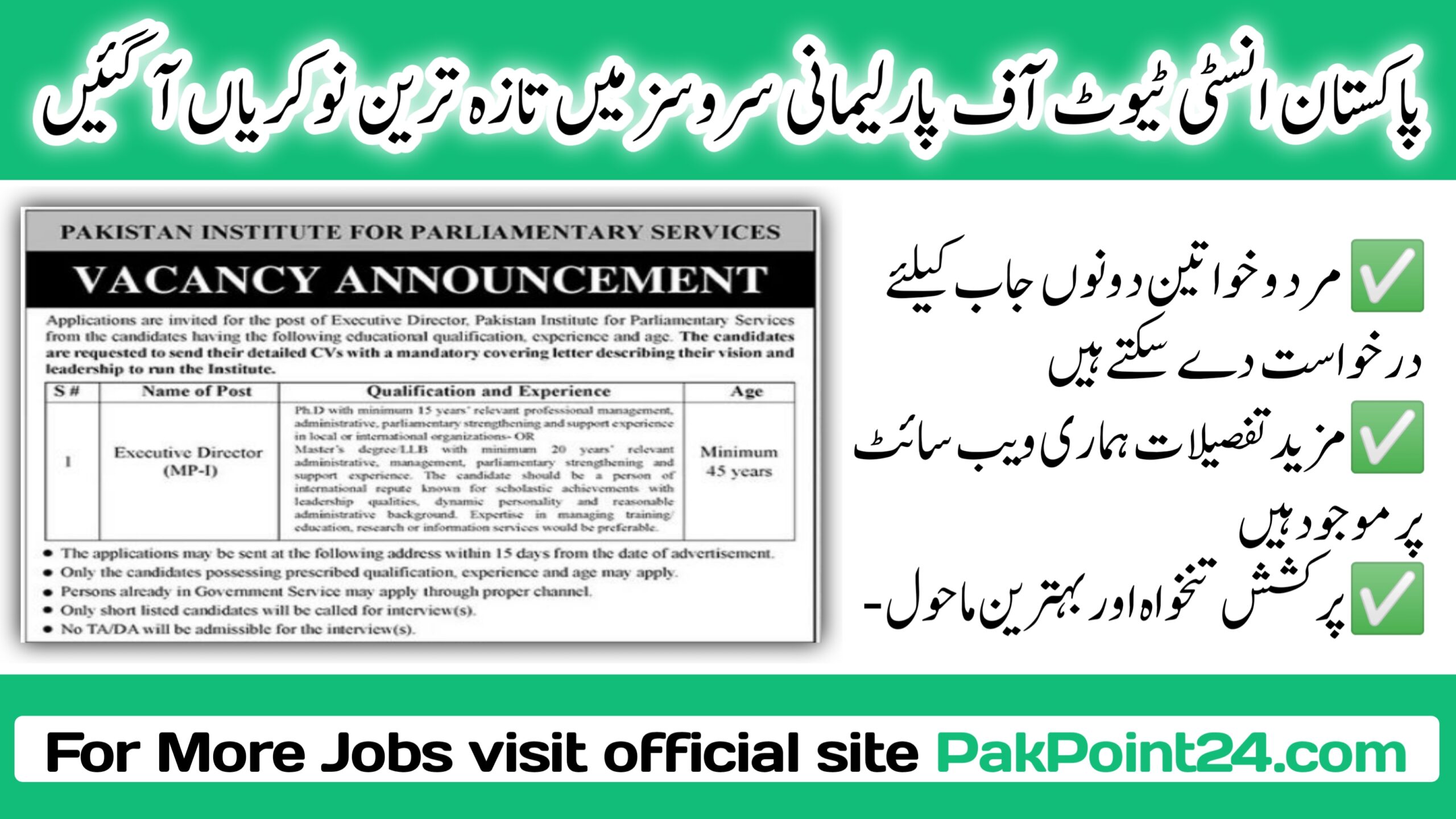 PIPS Pakistan Institute For Parliamentary Services Jobs 2024