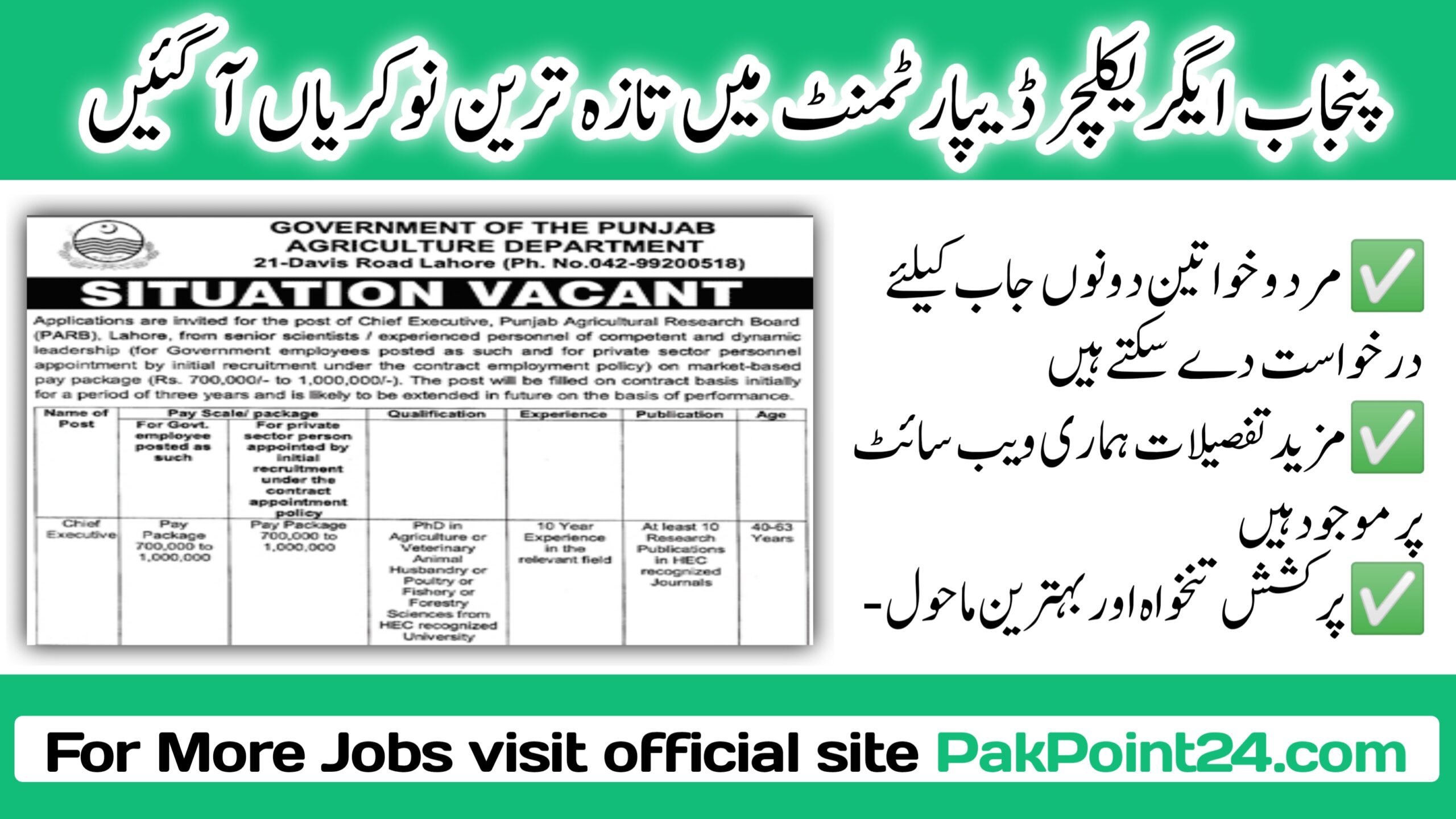 Chief Executive Jobs 2024 in Punjab Agricultural Research Board