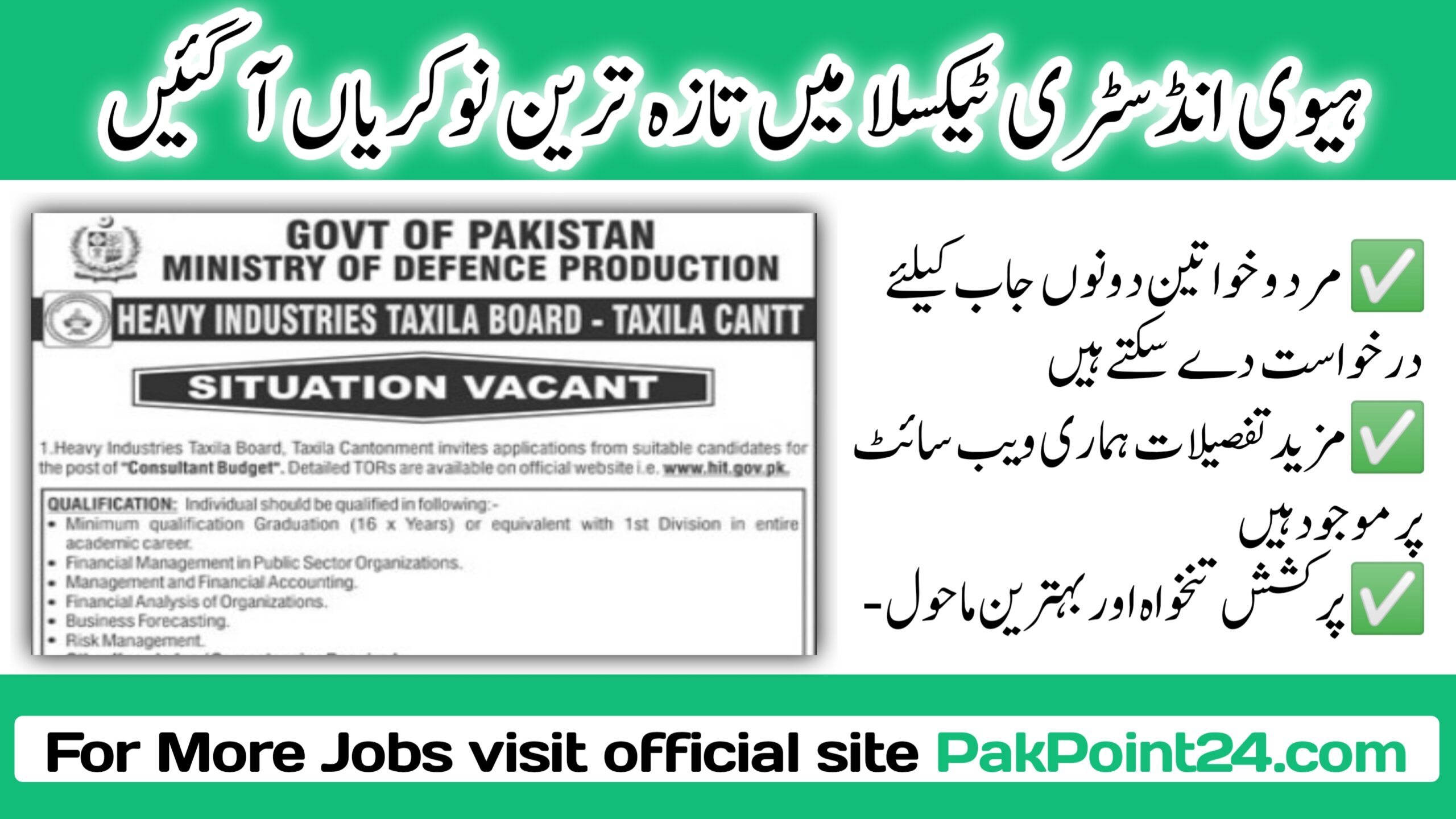 Latest Ministry of Defence HIT Taxila Jobs 2024 Consultant Budget