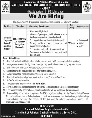 National Database and Registration Authority NADRA Jobs 2024