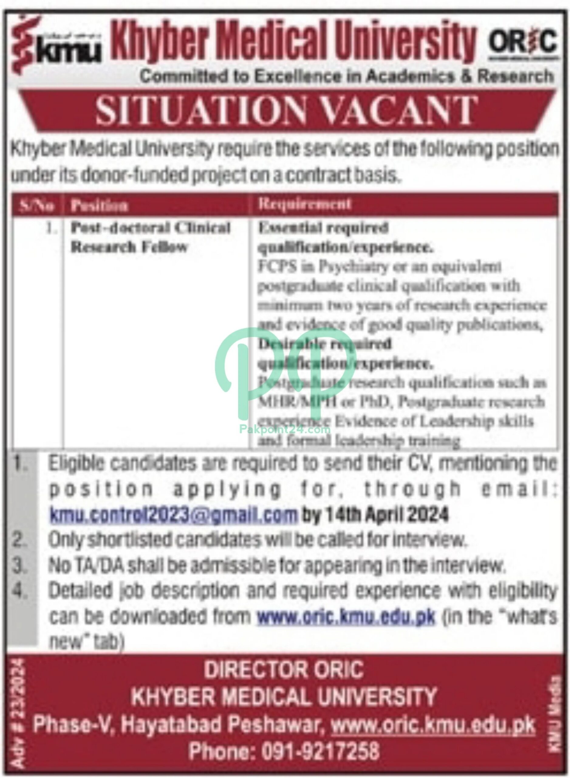 Khyber Medical University Peshawar Job 2024