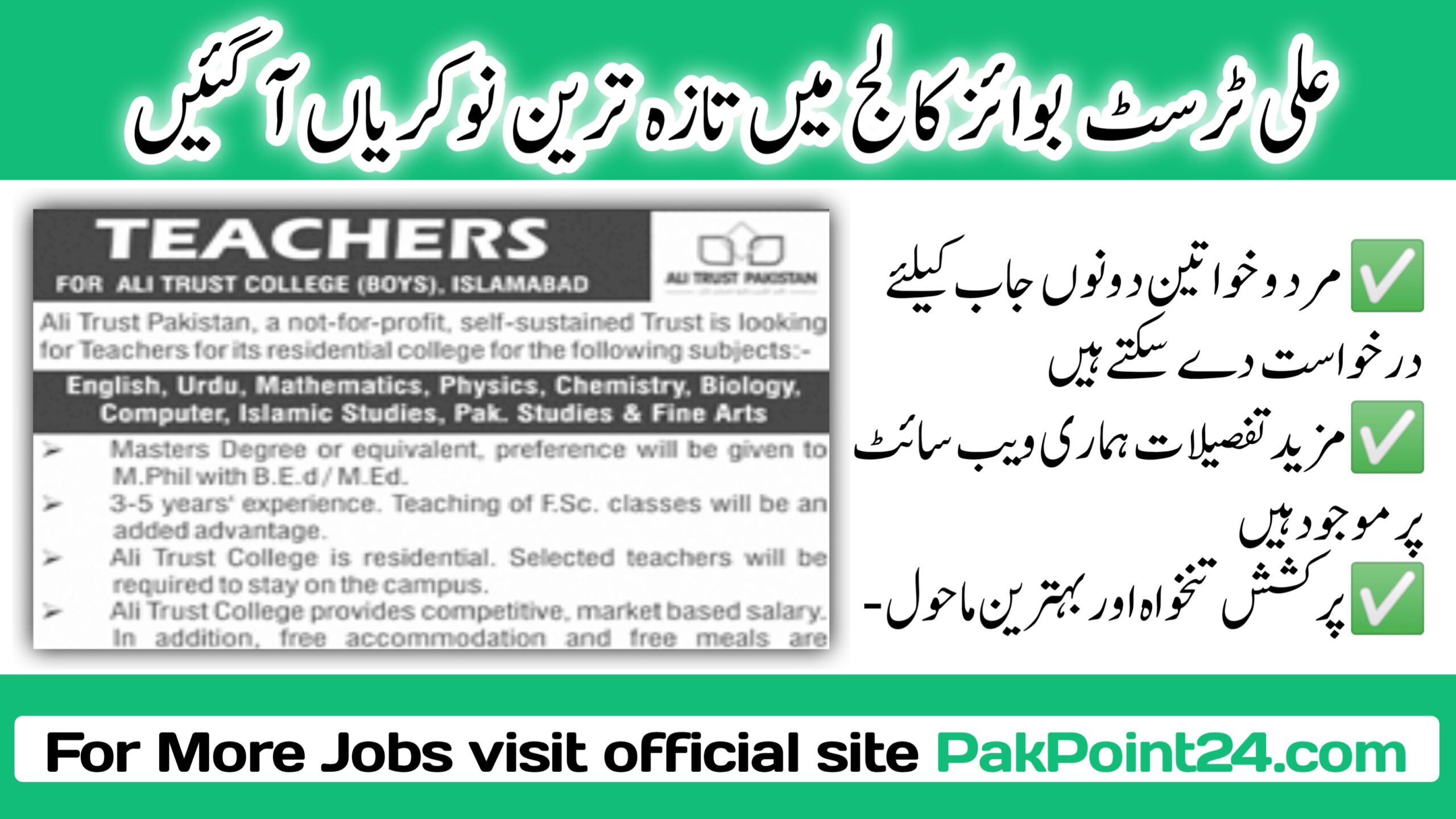 Teaching Jobs In Ali Trust College Boys Islamabad 2024