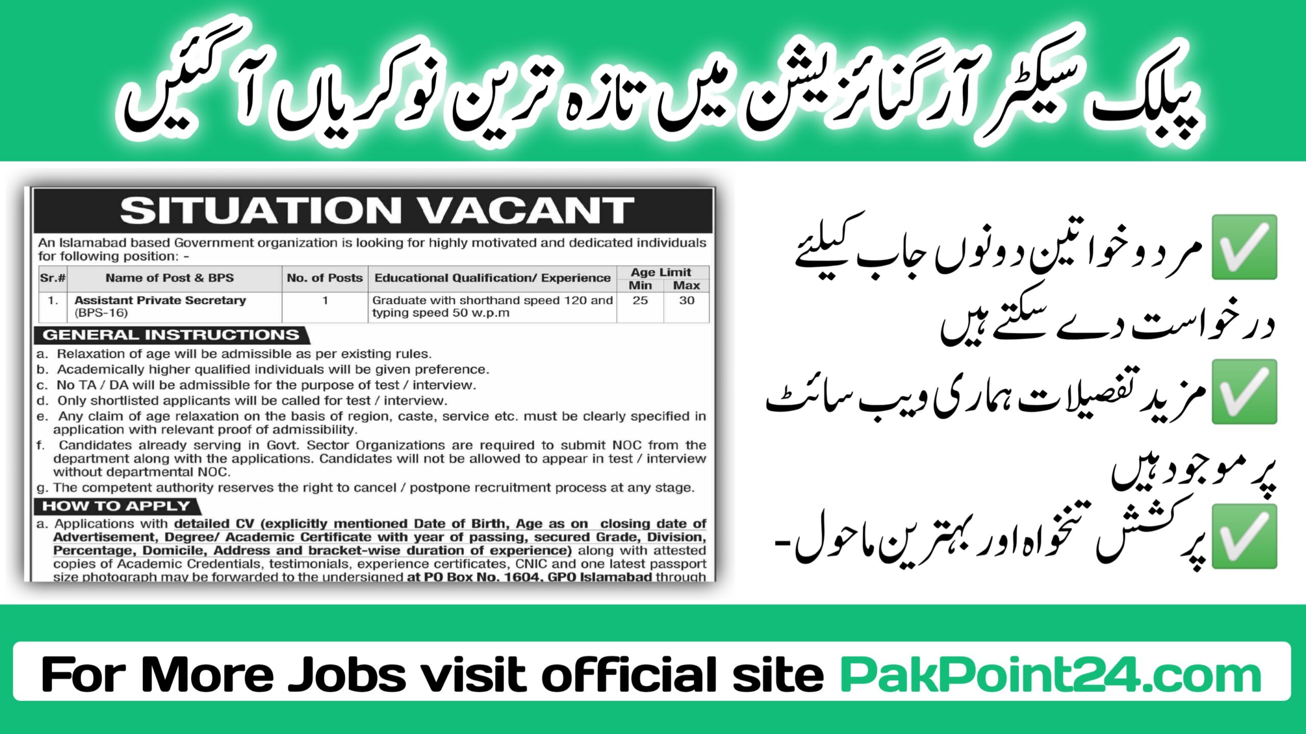 Latest PO Box 1604 GPO Islamabad Jobs 2024