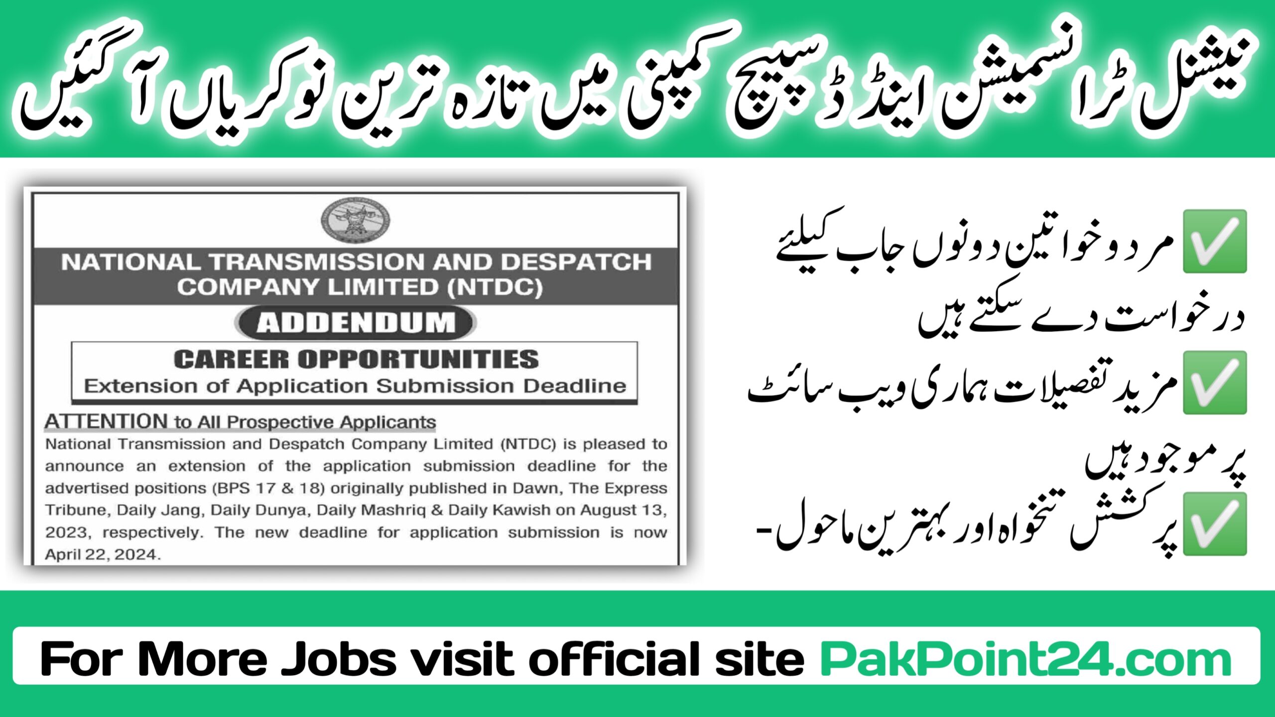 National Transmission and Despatch Company Lahore Jobs 2024