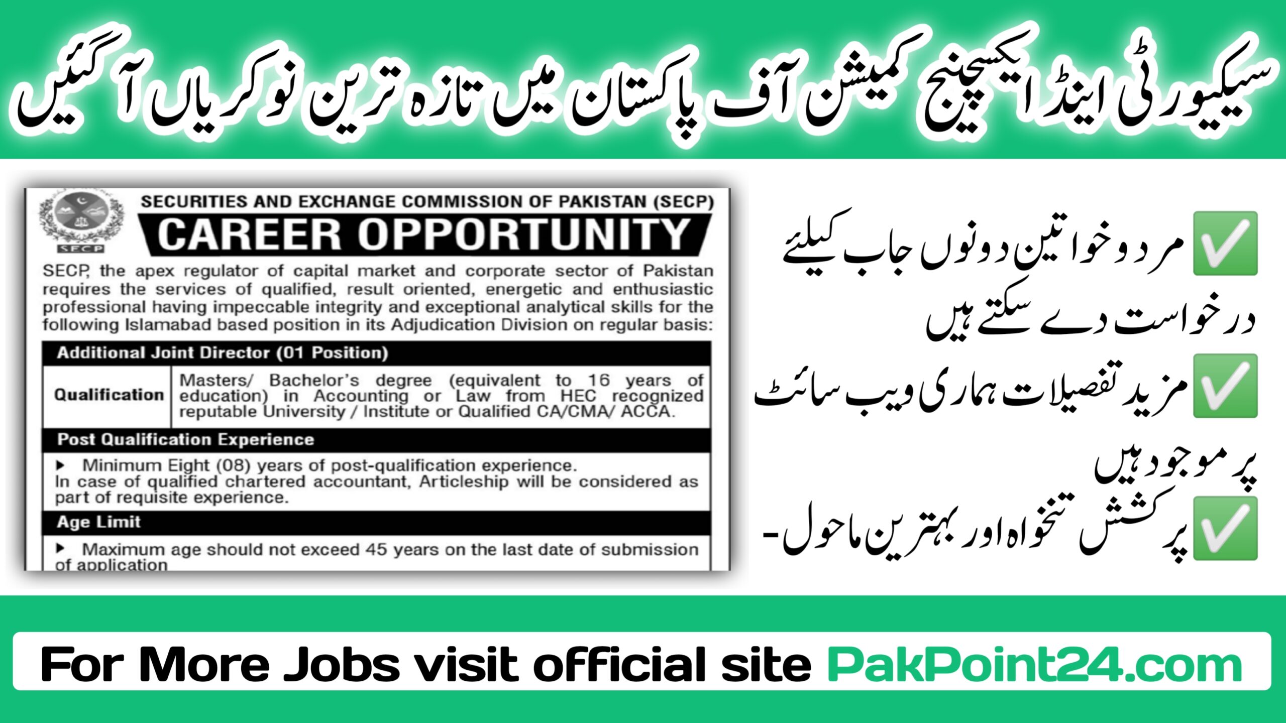 Security and Exchange Commission of Pakistan SECP Jobs 2024