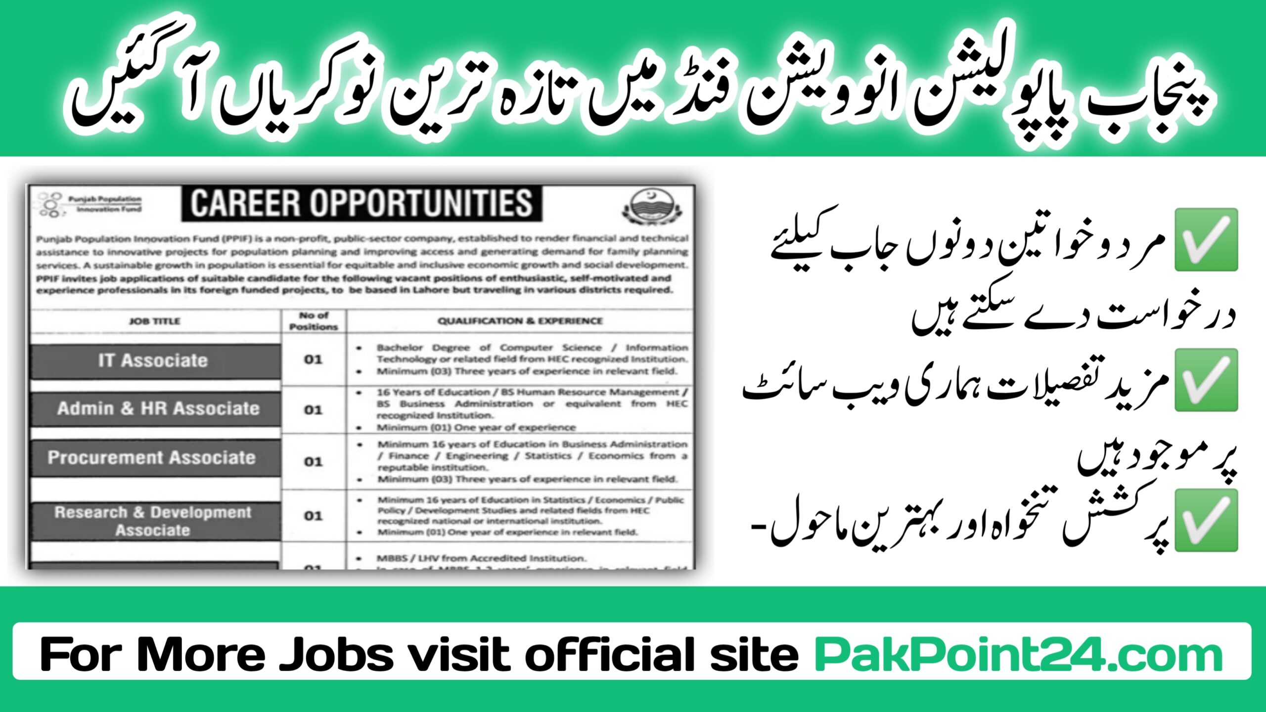 Punjab Population Innovation Fund PPIF Lahore Jobs 2024