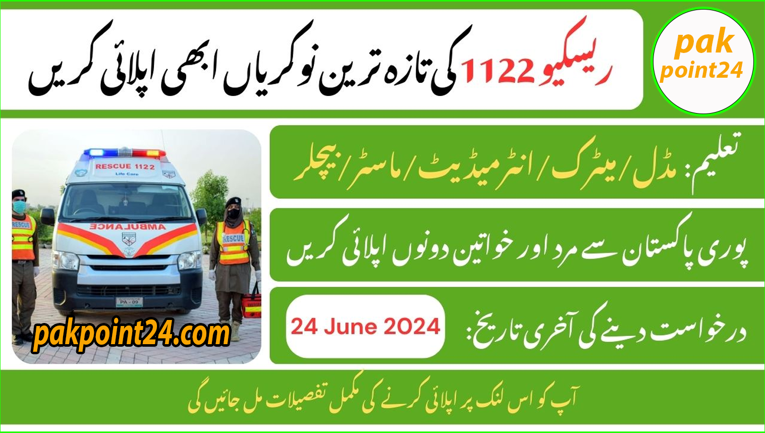 Latest Punjab RESCUE 1122 Jobs in Lahore June 2024